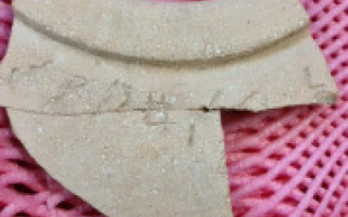 A Sabaean Inscription on a Large Clay Jar Deciphered and Discovered Less Than 300 Meters from the Site of the Jerusalem Temple