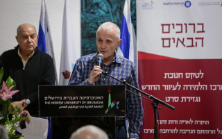 Hebrew University Unveils Revitalized Center for the Blind,  Enhancing Accessibility and Inclusion