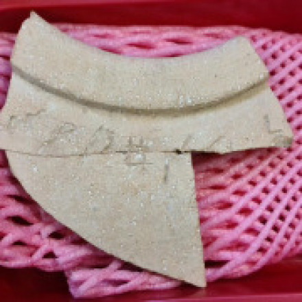 A Sabaean Inscription on a Large Clay Jar Deciphered and Discovered Less Than 300 Meters from the Site of the Jerusalem Temple